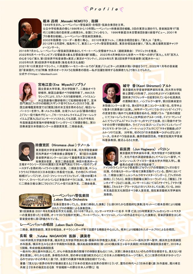 2026.4.29第九チラシ1裏.jpg 2026.4.29第九チラシ1裏.jpg