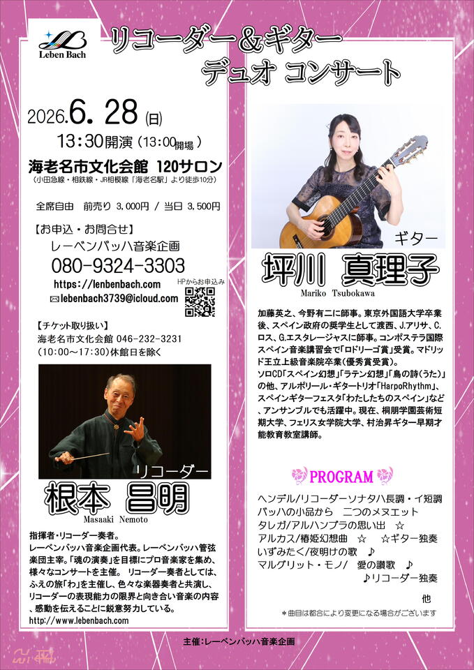 2026.6.28 120サロン.jpg 2026.6.28 120サロン.jpg